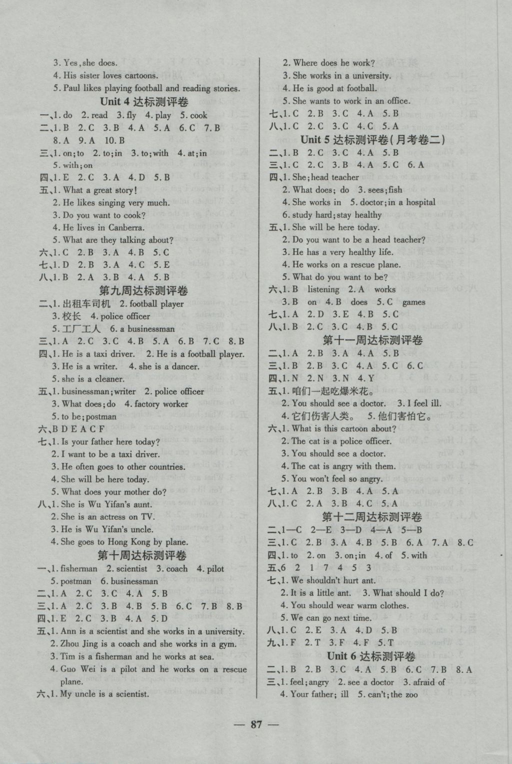 2016年全能练考卷六年级英语上册人教版 参考答案第3页