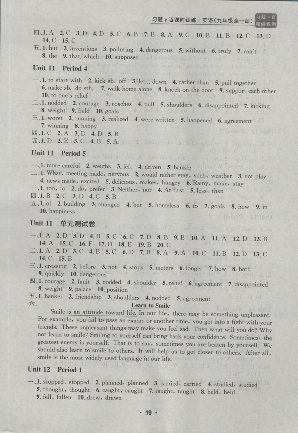 2016年習(xí)題E百課時訓(xùn)練九年級英語全一冊人教版 參考答案第19頁