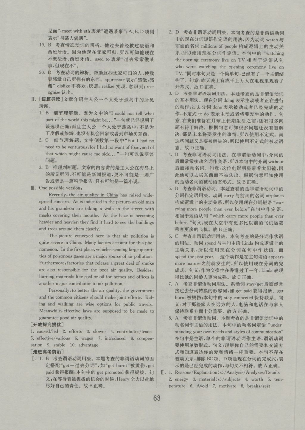 實驗班全程提優(yōu)訓(xùn)練高中英語5必修譯林版 參考答案第23頁