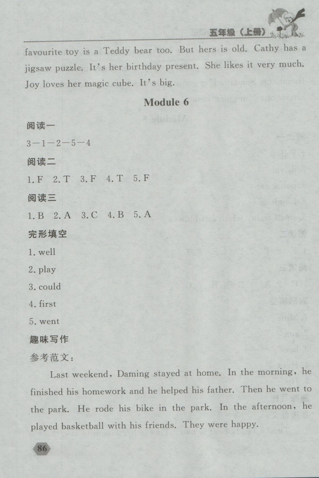 2016年點(diǎn)石成金金牌每課通五年級(jí)英語(yǔ)上冊(cè)外研版大連專(zhuān)版 閱讀王答案第30頁(yè)