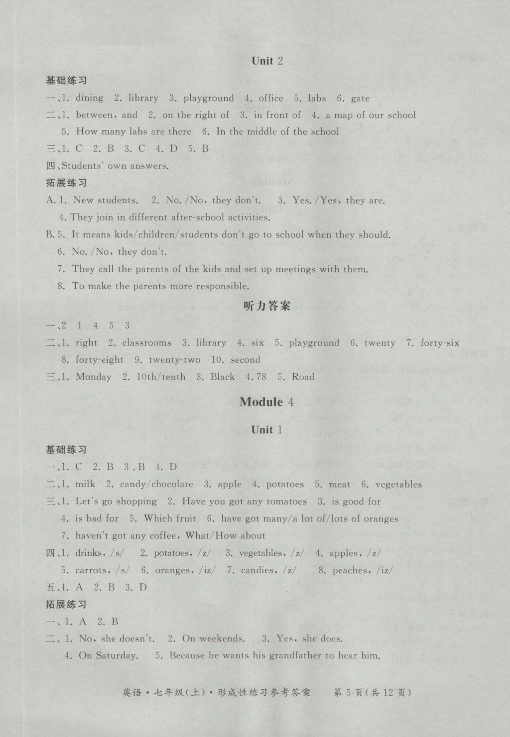 2016年新課標(biāo)形成性練習(xí)與檢測七年級英語上冊 參考答案第29頁