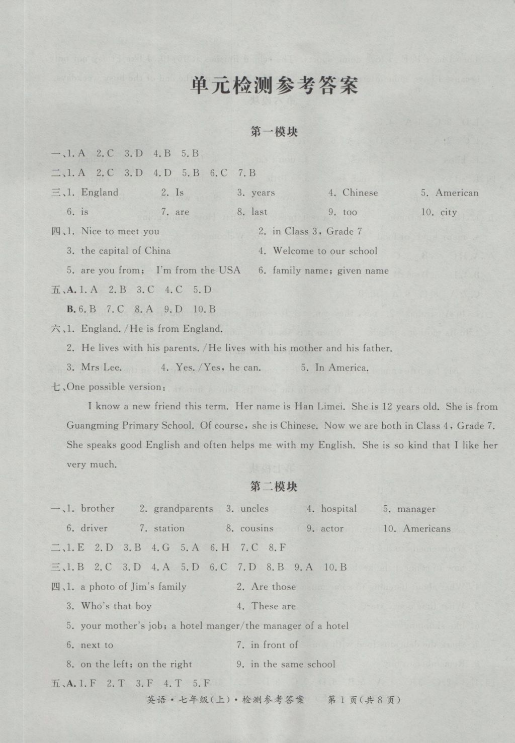 2016年新課標(biāo)形成性練習(xí)與檢測(cè)七年級(jí)英語上冊(cè) 參考答案第33頁(yè)