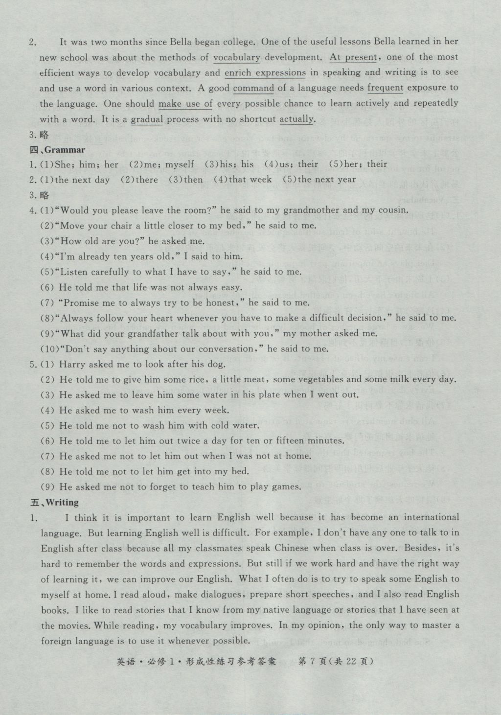 新課標(biāo)形成性練習(xí)與檢測(cè)英語(yǔ)必修1 參考答案第7頁(yè)