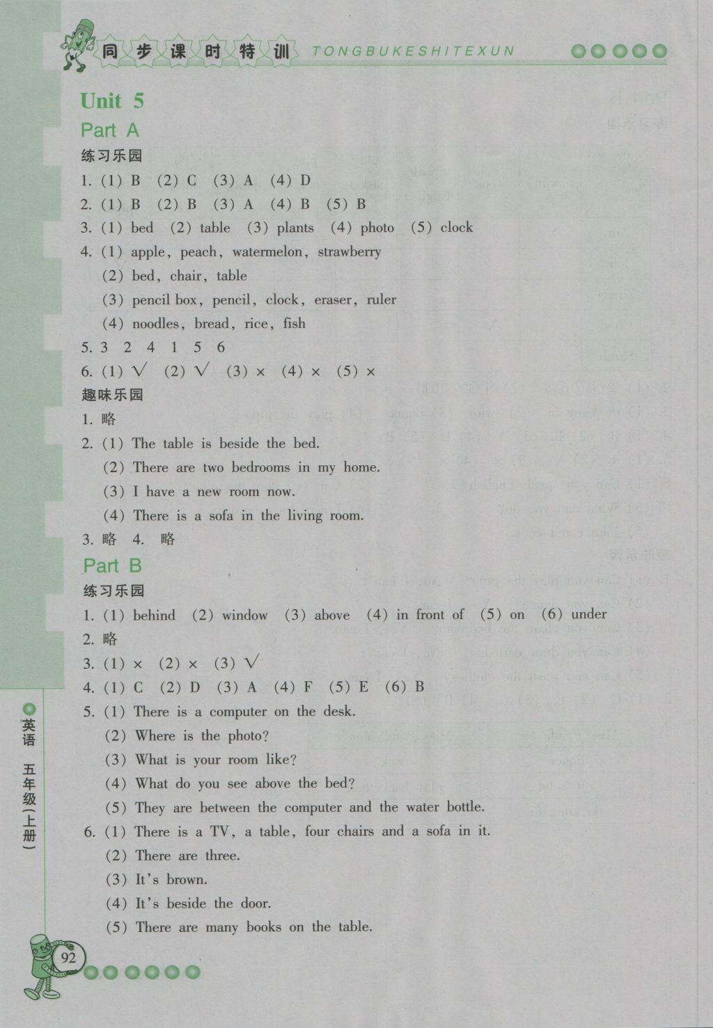 2016年浙江新課程三維目標(biāo)測評同步課時特訓(xùn)五年級英語上冊人教版 參考答案第17頁