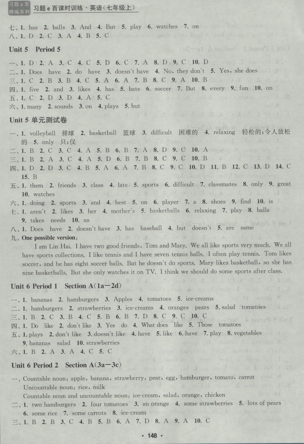 2016年习题E百课时训练七年级英语上册人教版 参考答案第10页