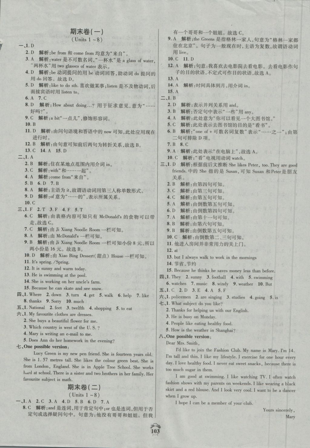 2016年陽光奪冠七年級英語上冊冀教版 參考答案第11頁