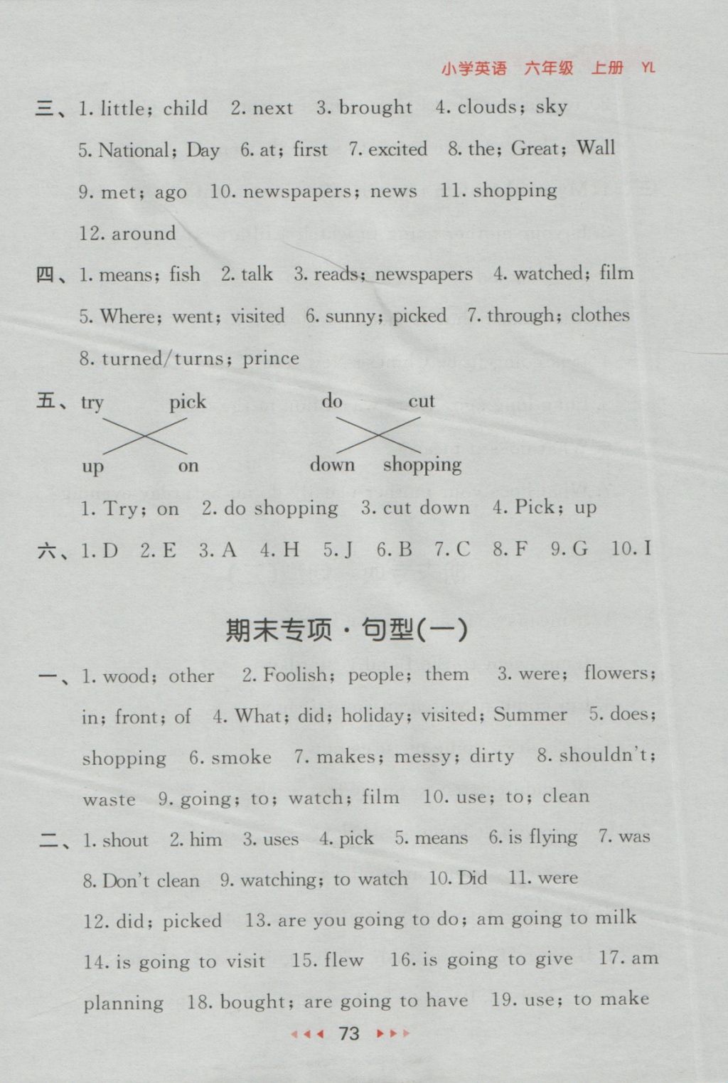 2016年53随堂测小学英语六年级上册译林版 参考答案第13页