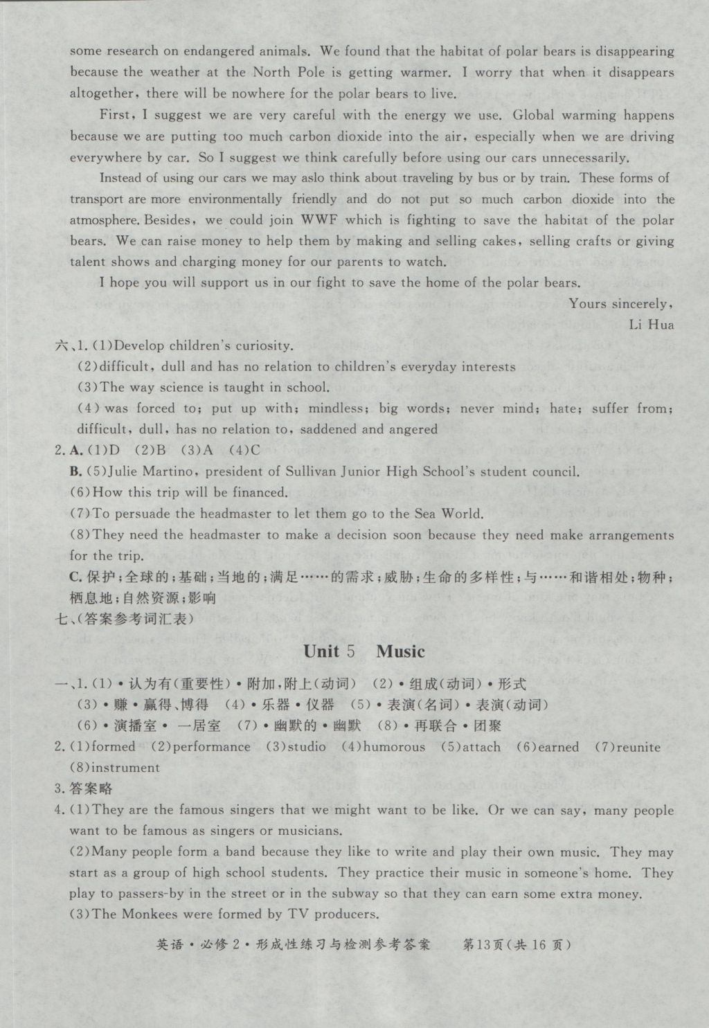 新課標形成性練習與檢測英語必修2 參考答案第13頁