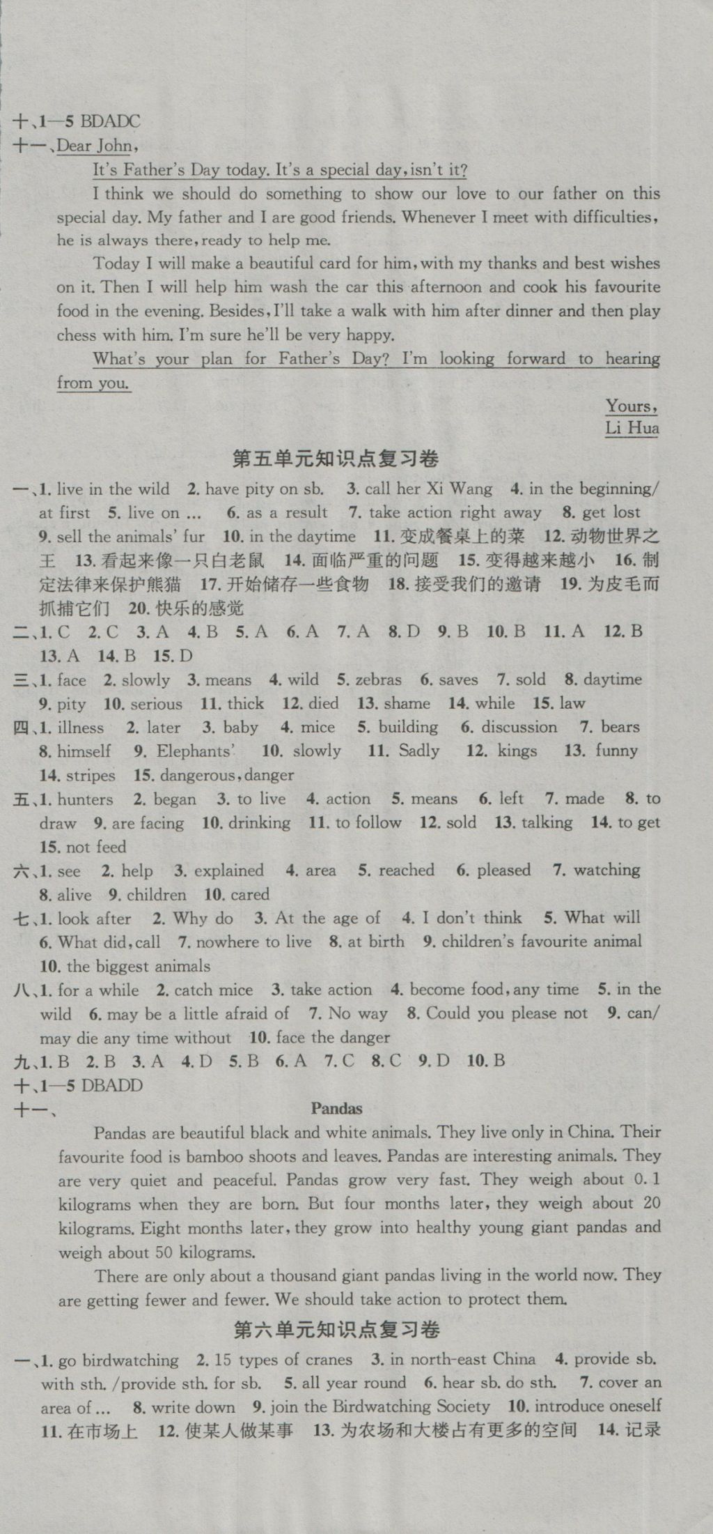 2016年金鑰匙沖刺名校大試卷八年級(jí)英語(yǔ)上冊(cè)國(guó)標(biāo)江蘇版 參考答案第9頁(yè)