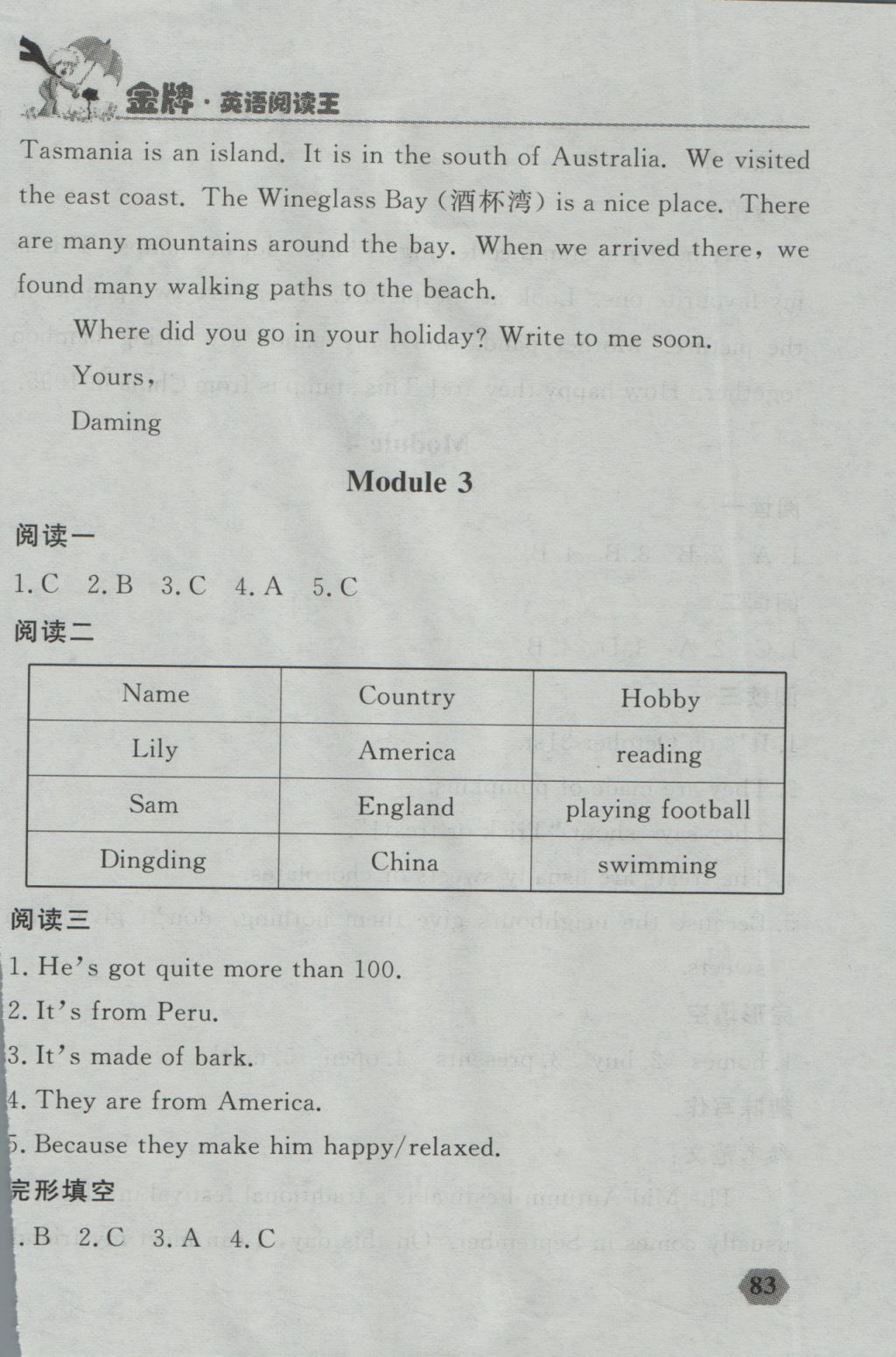 2016年點(diǎn)石成金金牌每課通六年級(jí)英語(yǔ)上冊(cè)外研版大連專版 閱讀王答案第27頁(yè)