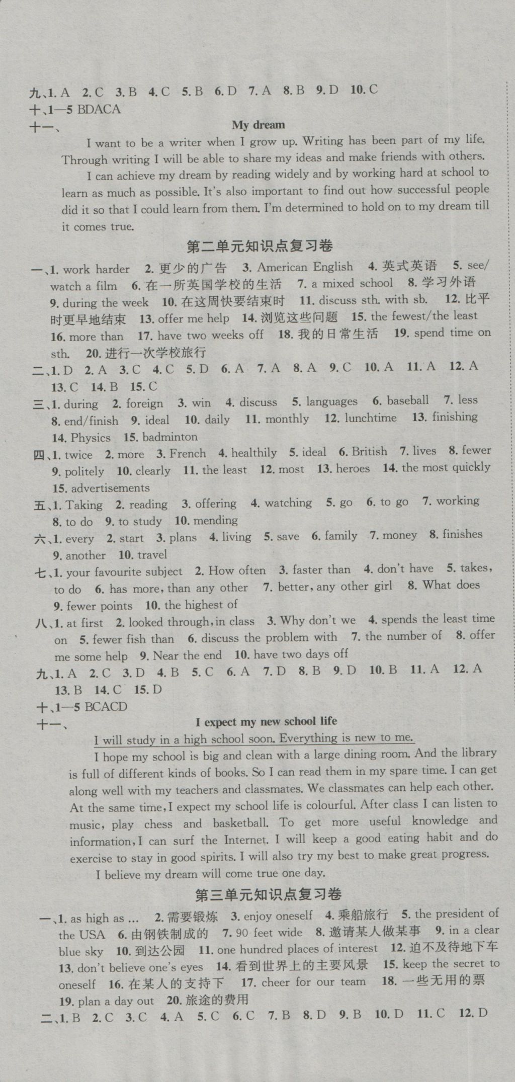 2016年金鑰匙沖刺名校大試卷八年級英語上冊國標(biāo)江蘇版 參考答案第7頁