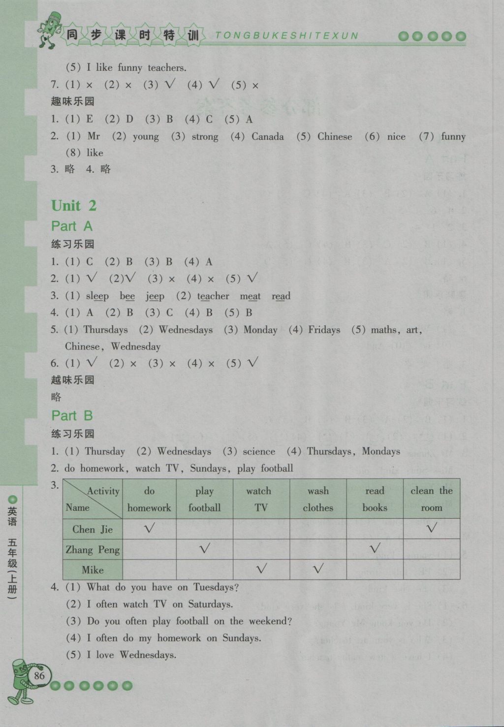 2016年浙江新課程三維目標(biāo)測評同步課時(shí)特訓(xùn)五年級英語上冊人教版 參考答案第11頁