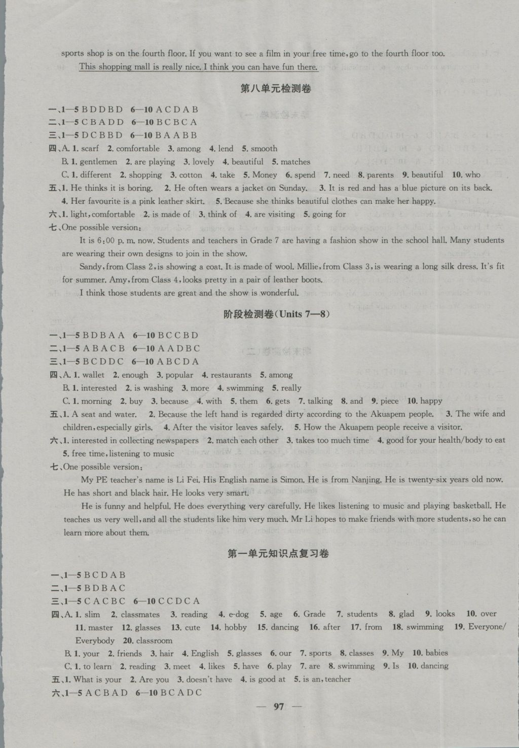 2016年金钥匙冲刺名校大试卷七年级英语上册国标江苏版 参考答案第5页