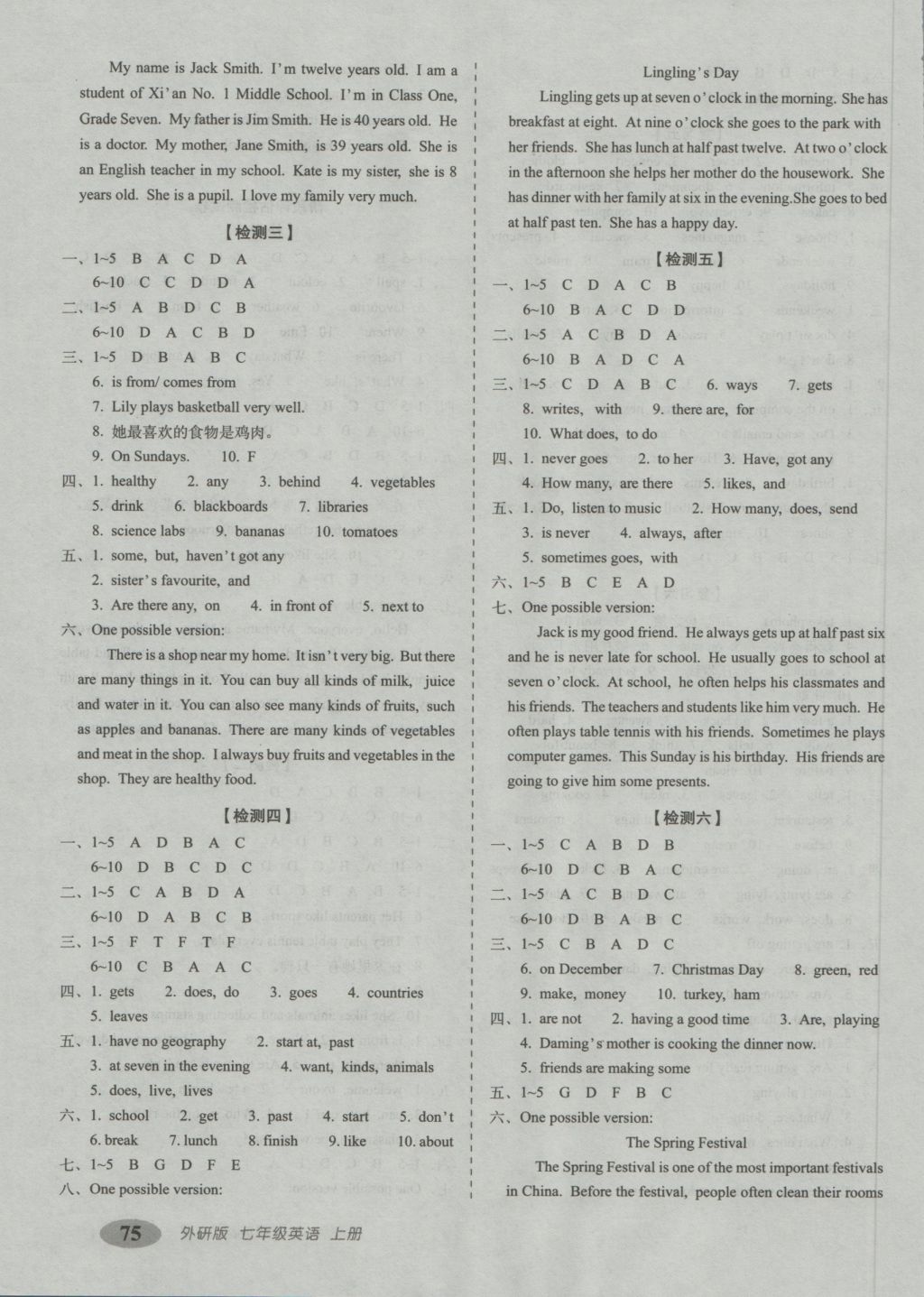 2016年聚能闖關(guān)期末復(fù)習(xí)沖刺卷七年級(jí)英語(yǔ)上冊(cè)外研版 參考答案第3頁(yè)