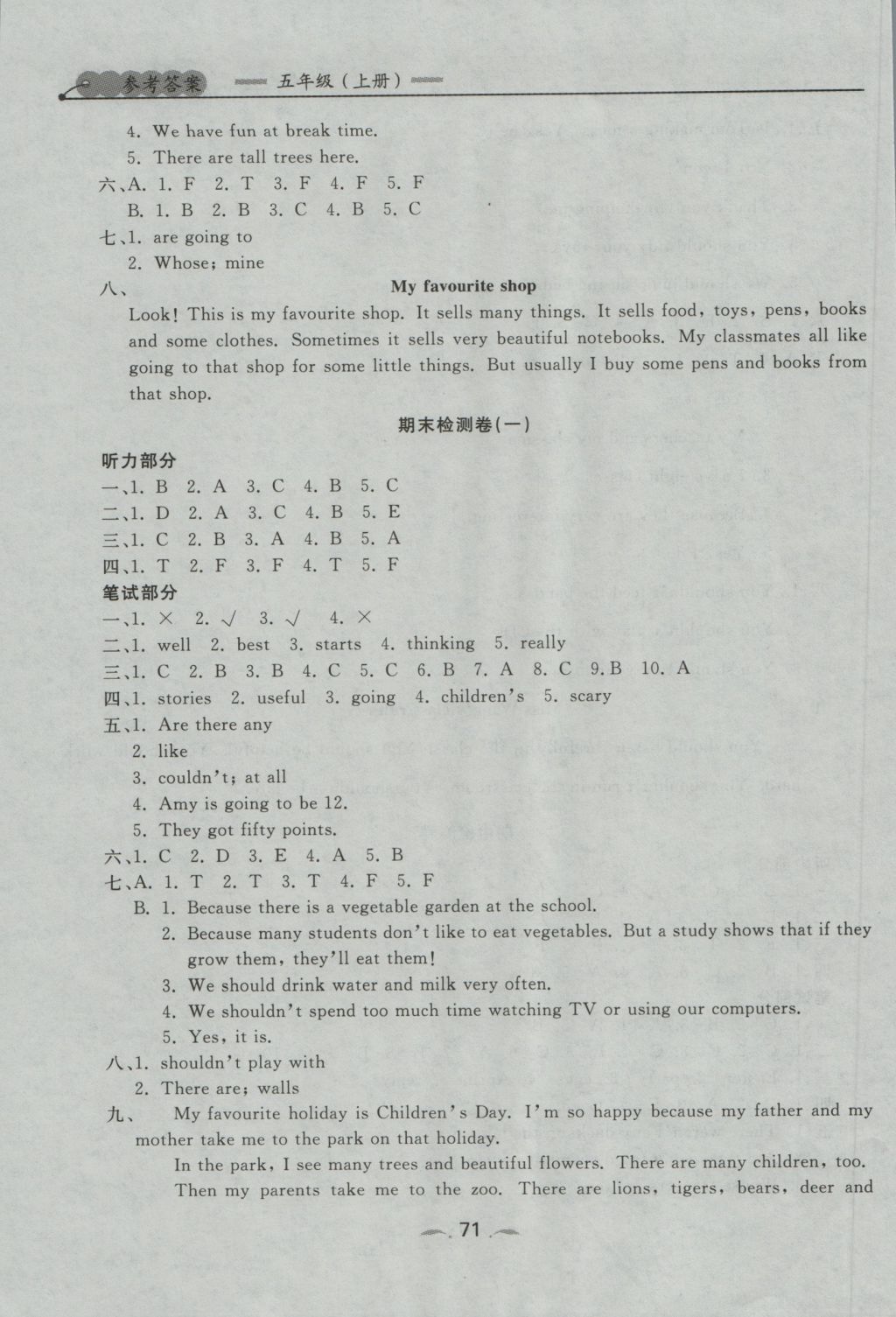 2016年點石成金金牌每課通五年級英語上冊外研版大連專版 檢測卷答案第19頁