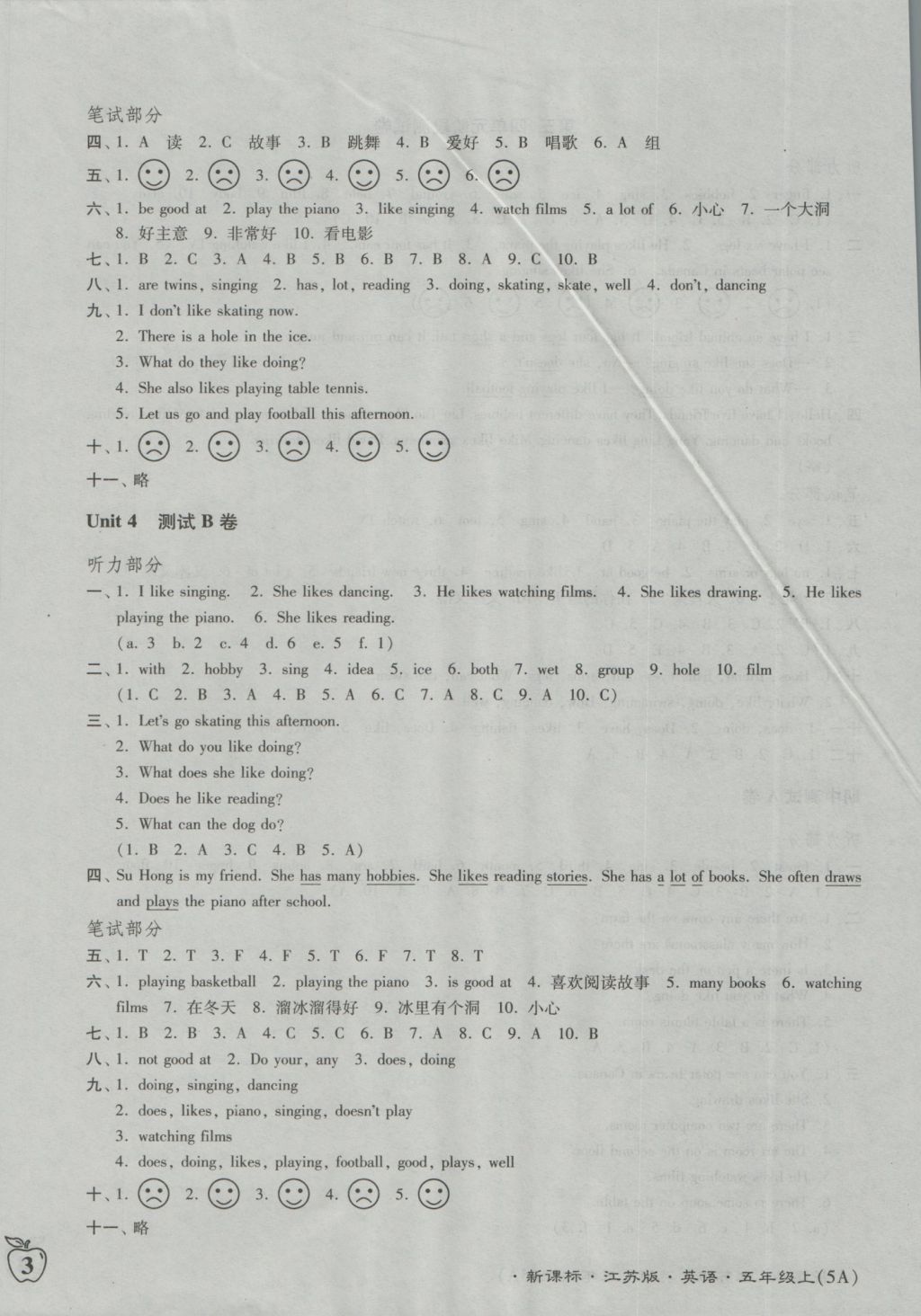 2016年江蘇密卷五年級(jí)英語(yǔ)上冊(cè)江蘇版 參考答案第6頁(yè)