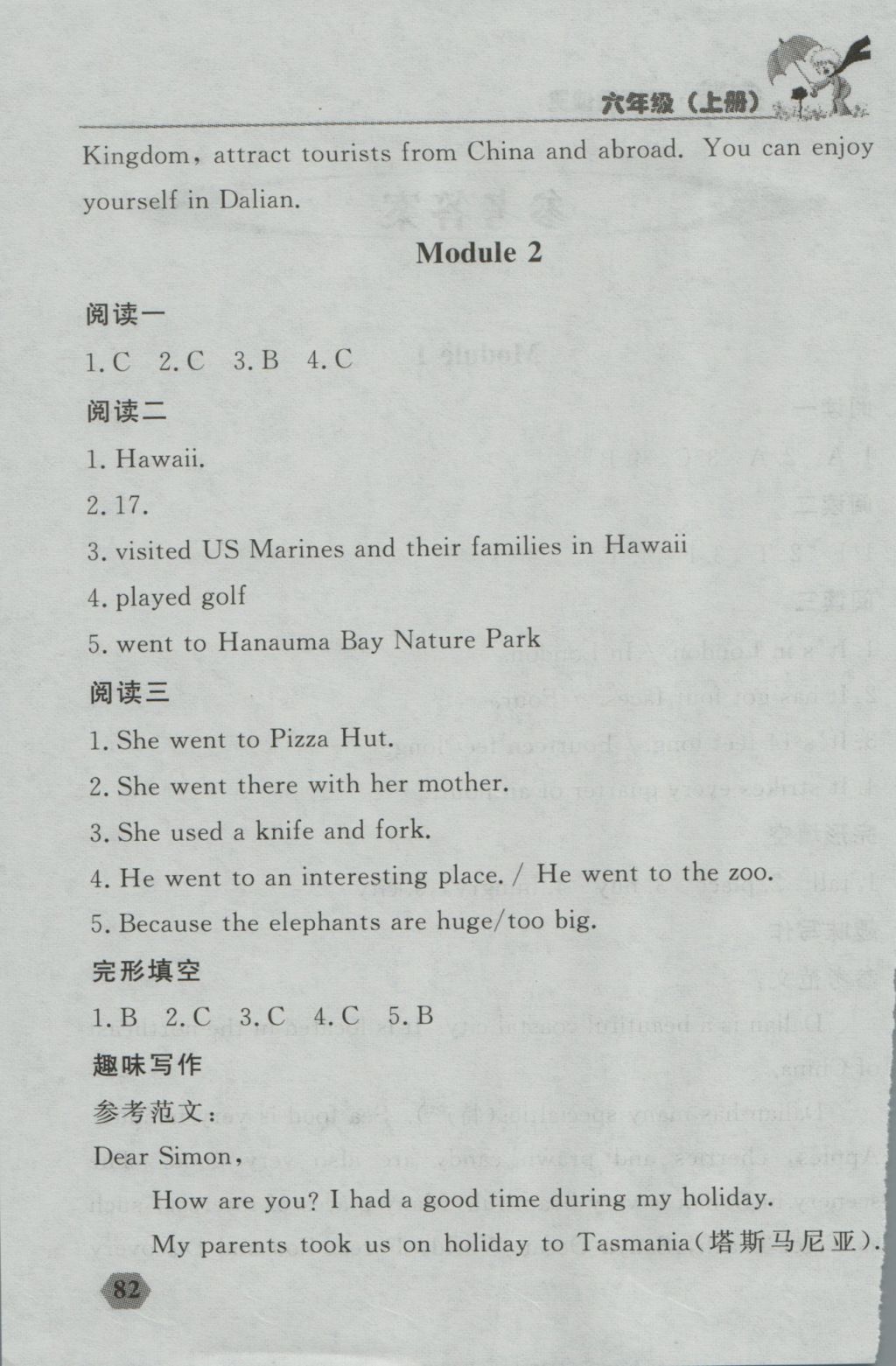 2016年點石成金金牌每課通六年級英語上冊外研版大連專版 閱讀王答案第25頁