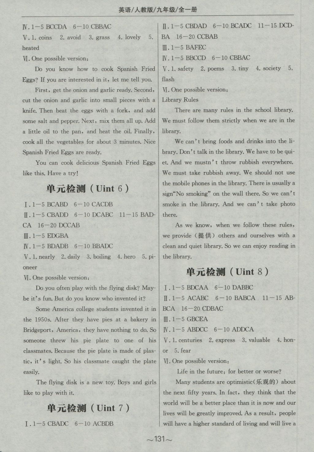 2016年新編基礎(chǔ)訓(xùn)練九年級英語全一冊人教版 參考答案第15頁