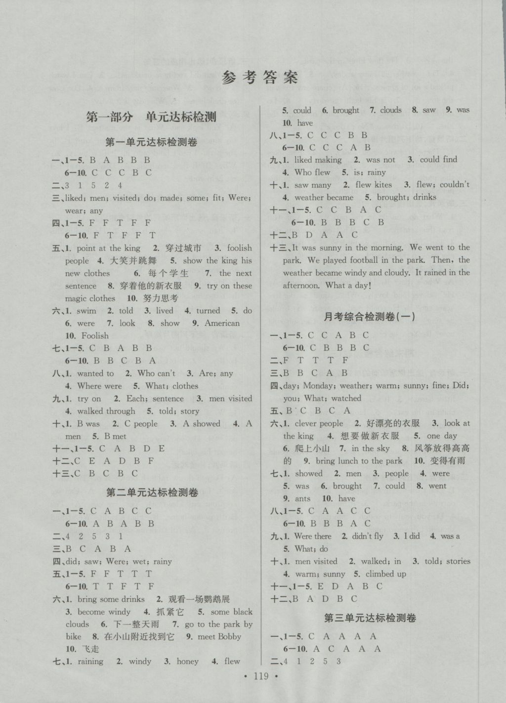 2016年江蘇好卷六年級(jí)英語(yǔ)上冊(cè)譯林版 參考答案第7頁(yè)