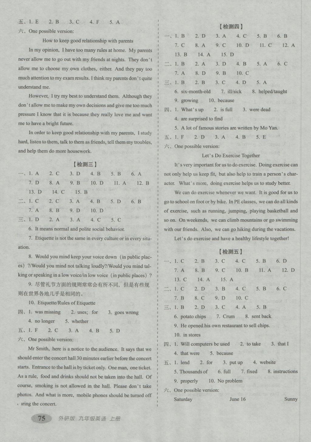 2016年聚能闖關(guān)期末復(fù)習(xí)沖刺卷九年級英語上冊外研版 參考答案第3頁