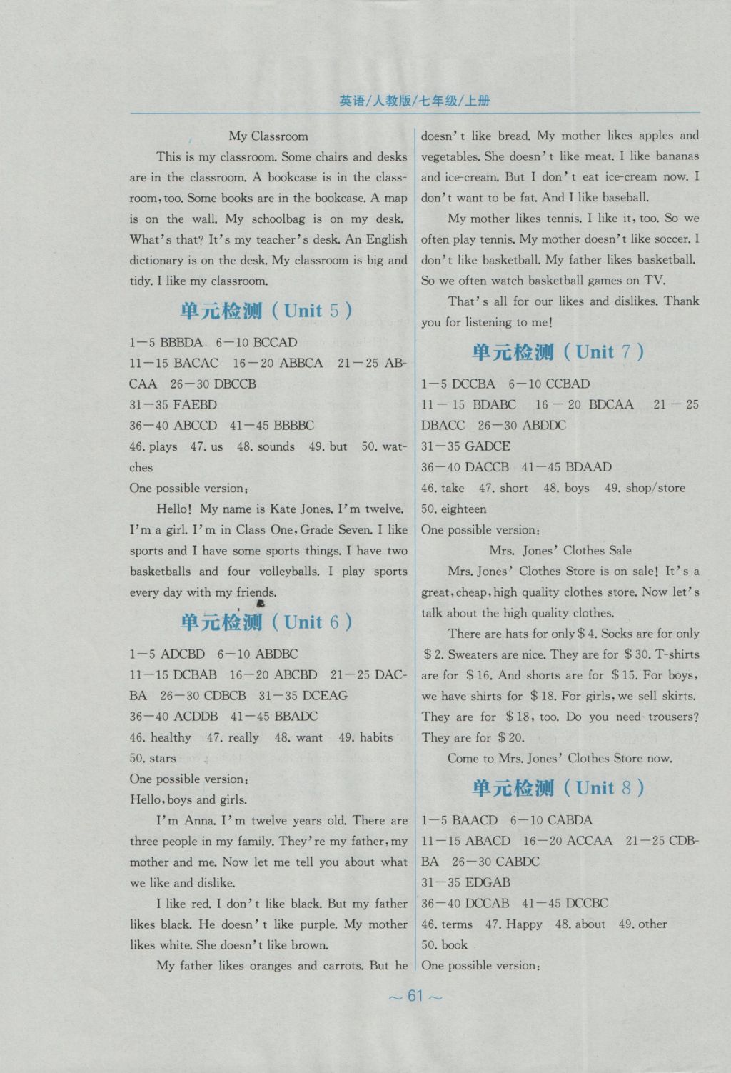 2016年新编基础训练七年级英语上册人教版 参考答案第9页