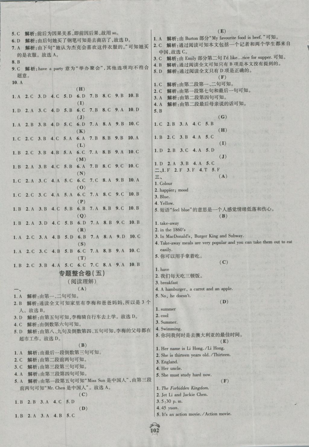 2016年陽光奪冠七年級英語上冊冀教版 參考答案第10頁