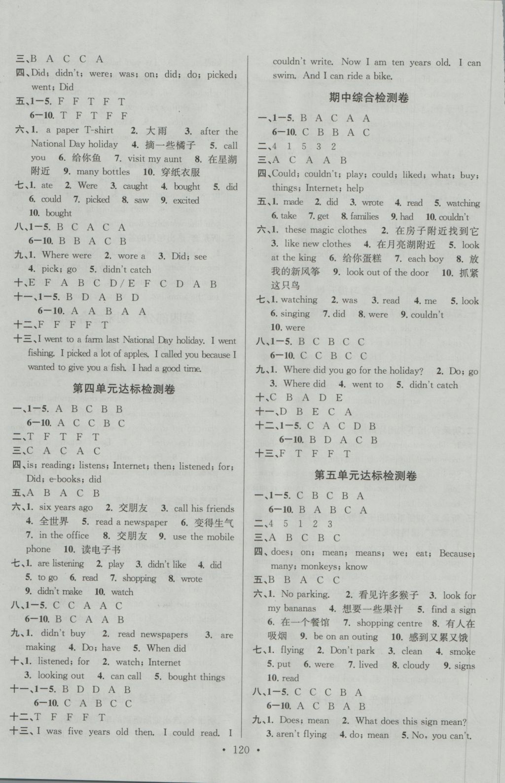 2016年江蘇好卷六年級(jí)英語上冊(cè)譯林版 參考答案第8頁(yè)