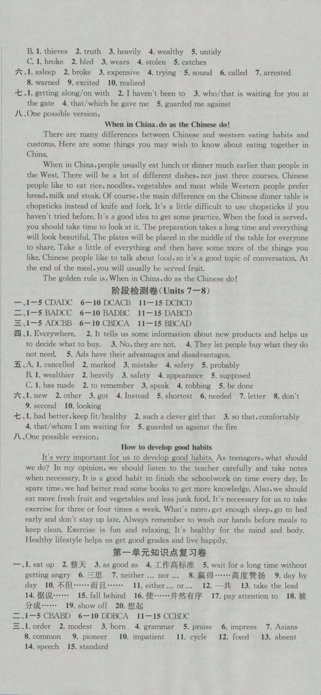 2016年金钥匙冲刺名校大试卷九年级英语上册国标江苏版 参考答案第6页