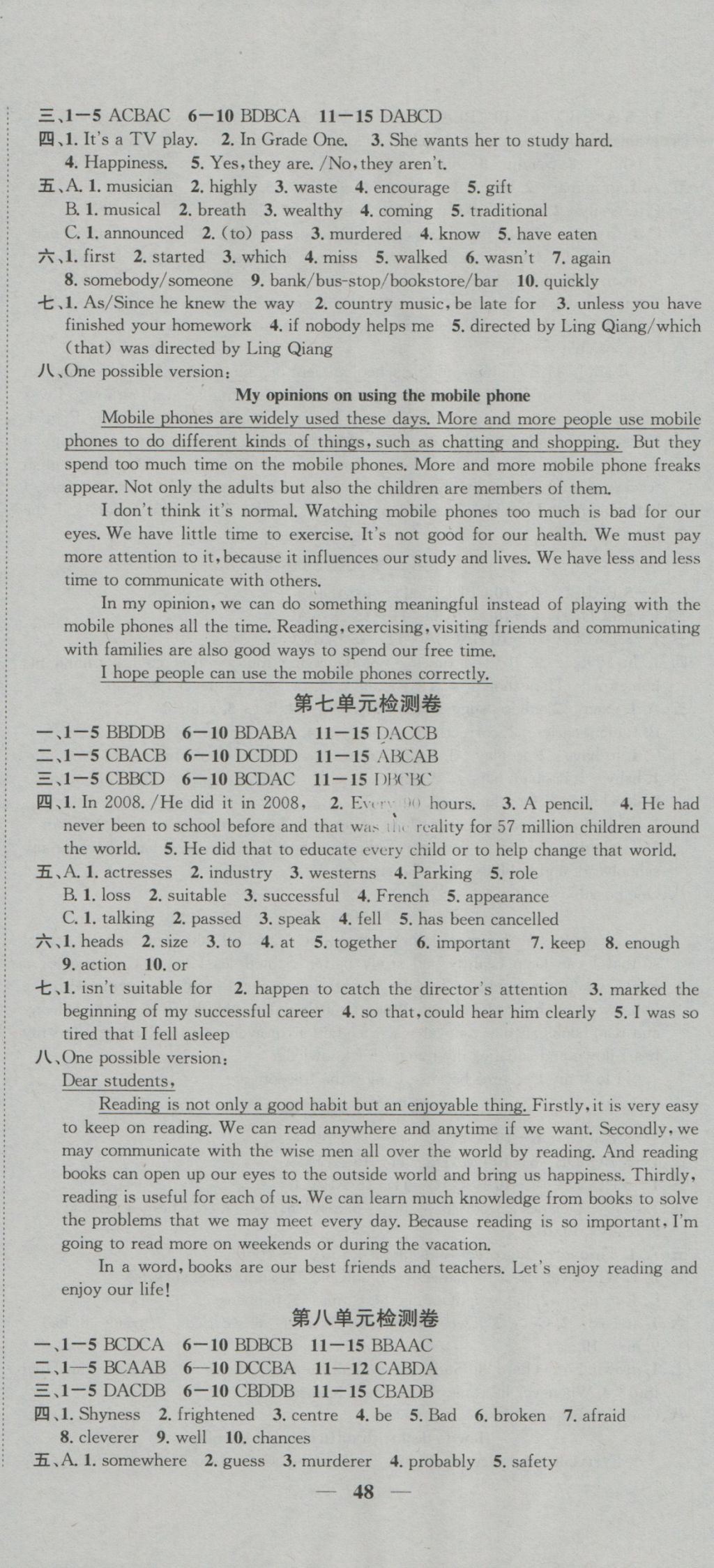 2016年金钥匙冲刺名校大试卷九年级英语上册国标江苏版 参考答案第5页