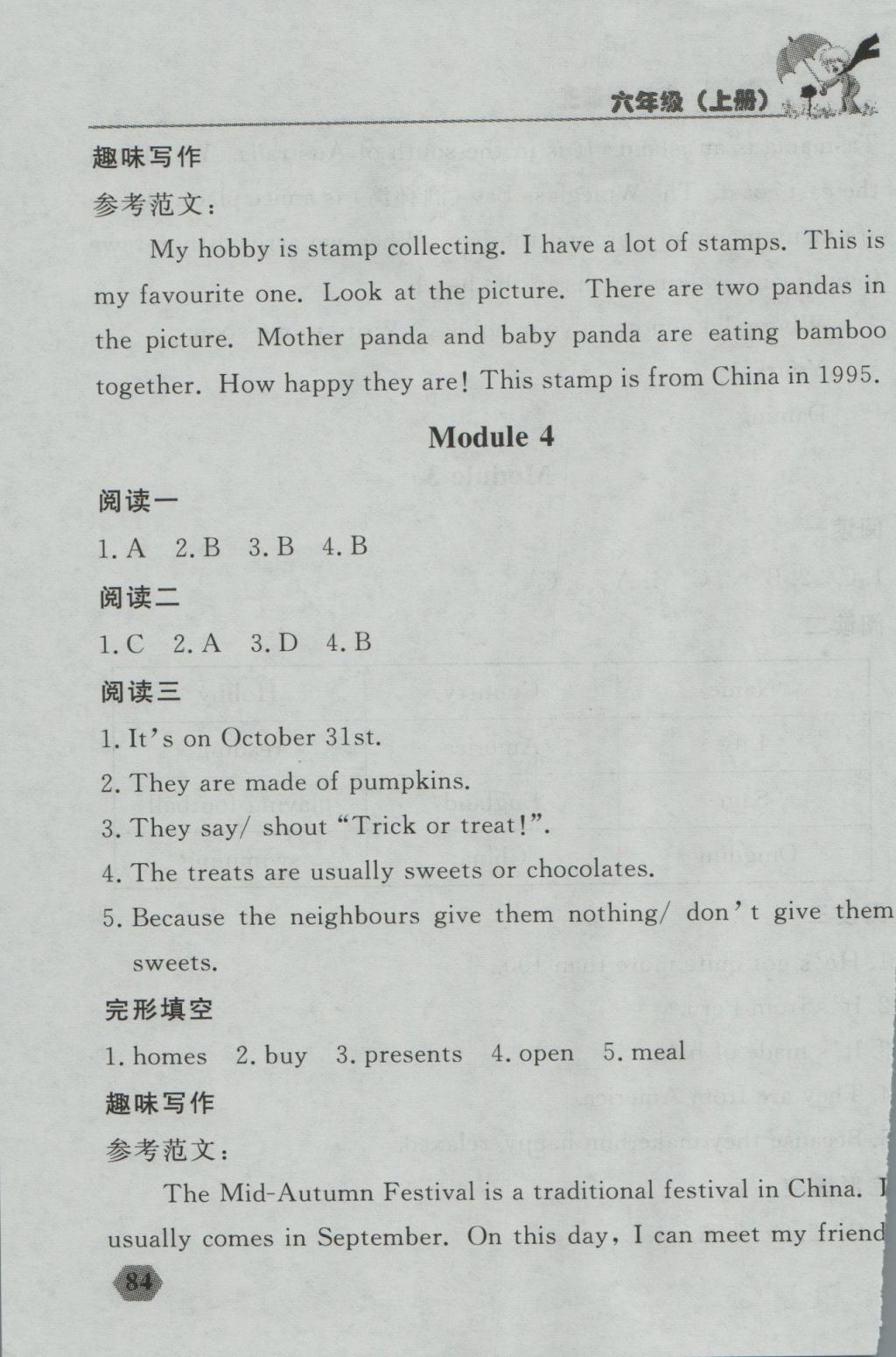 2016年點石成金金牌每課通六年級英語上冊外研版大連專版 閱讀王答案第28頁