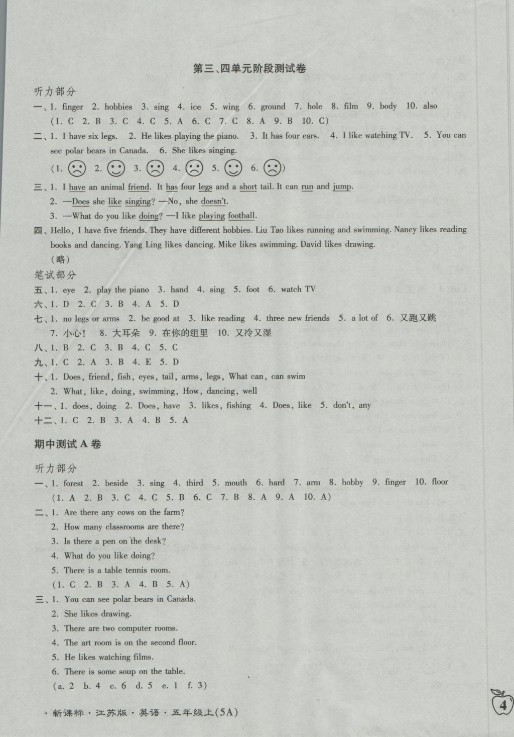 2016年江蘇密卷五年級英語上冊江蘇版 參考答案第7頁