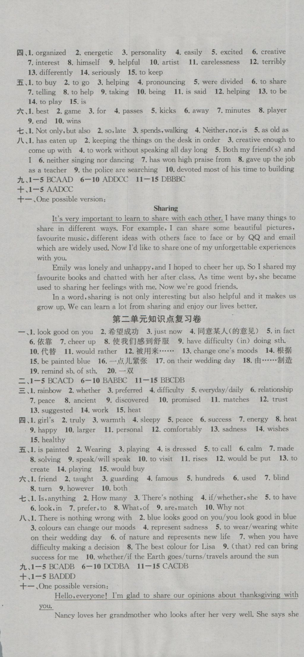 2016年金钥匙冲刺名校大试卷九年级英语上册国标江苏版 参考答案第7页