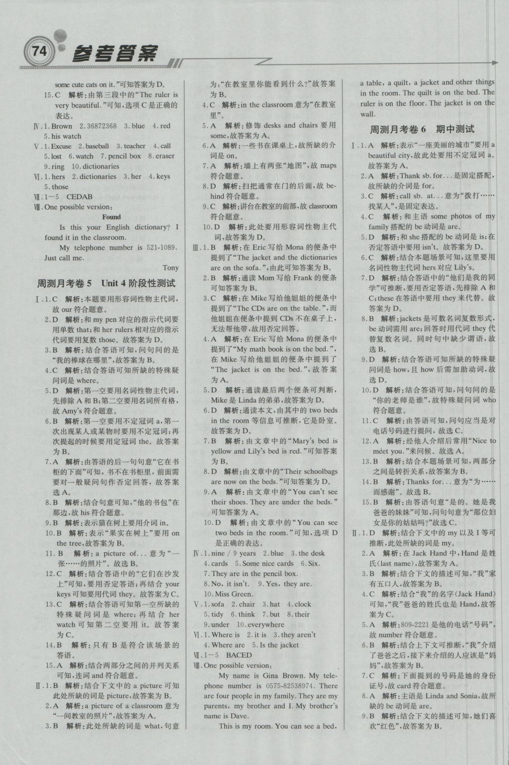 2016年直通貴州名校周測(cè)月考直通中考七年級(jí)英語(yǔ)上冊(cè)人教版 參考答案第10頁(yè)