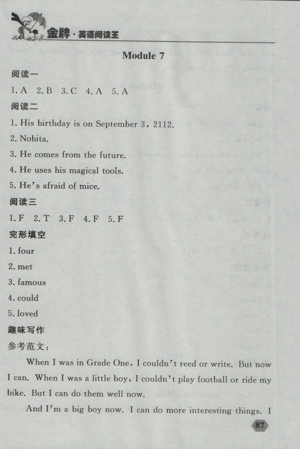 2016年點(diǎn)石成金金牌每課通五年級(jí)英語(yǔ)上冊(cè)外研版大連專版 閱讀王答案第31頁(yè)