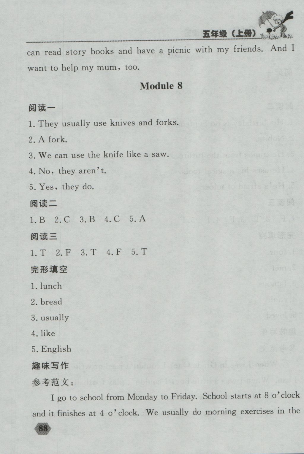 2016年点石成金金牌每课通五年级英语上册外研版大连专版 阅读王答案第32页