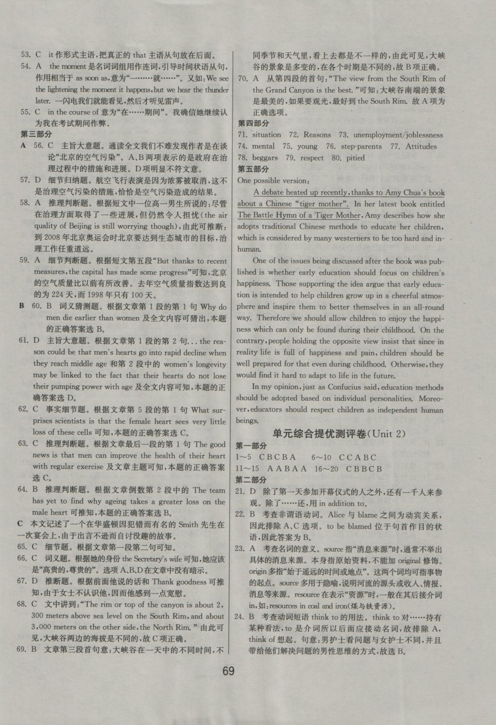 實驗班全程提優(yōu)訓(xùn)練高中英語5必修譯林版 參考答案第29頁