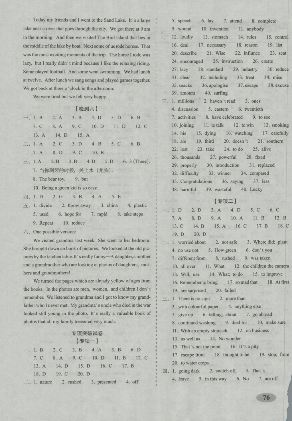 2016年聚能闖關(guān)期末復(fù)習(xí)沖刺卷九年級英語上冊外研版 參考答案第4頁