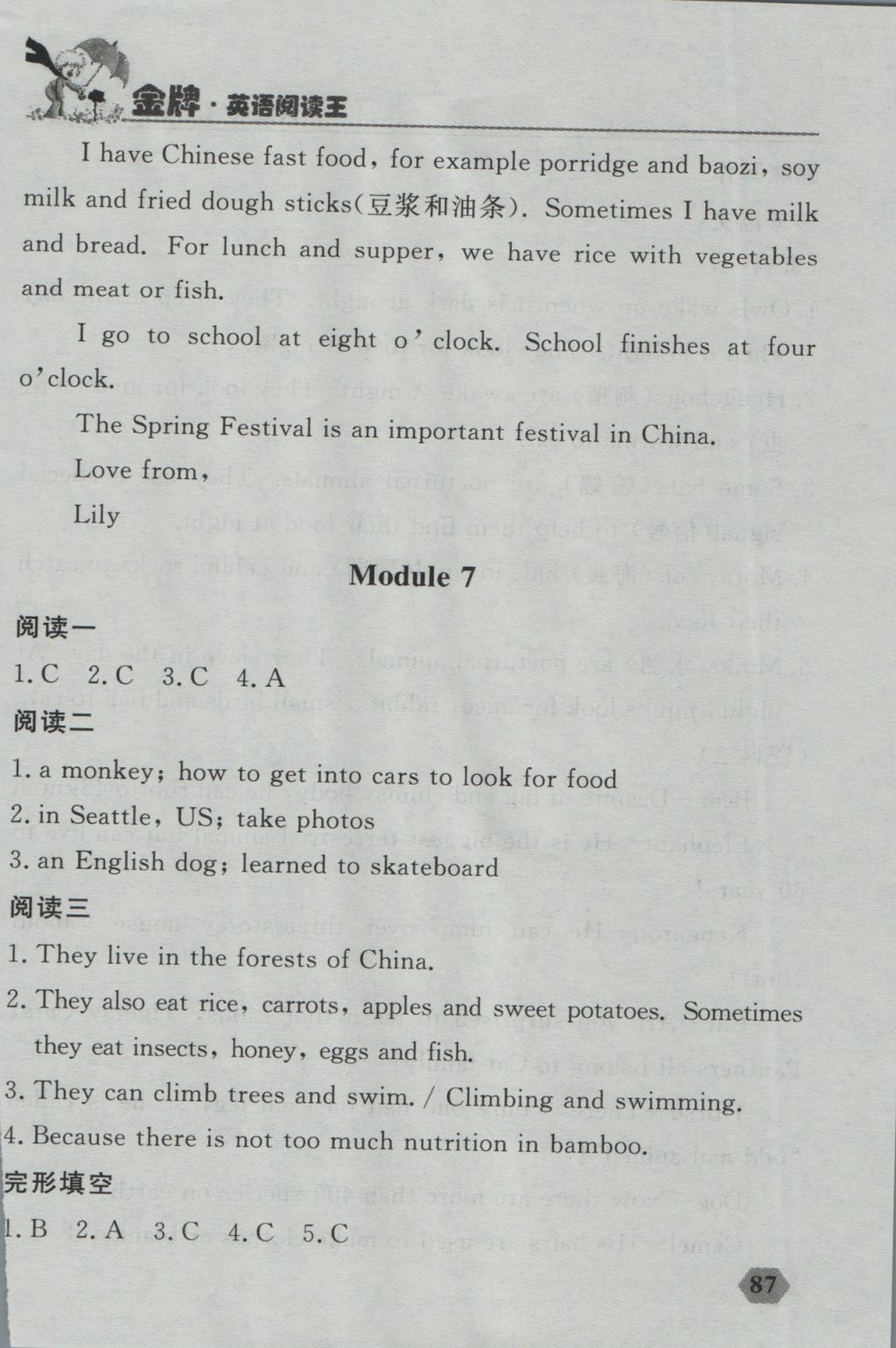 2016年點(diǎn)石成金金牌每課通六年級(jí)英語(yǔ)上冊(cè)外研版大連專(zhuān)版 閱讀王答案第31頁(yè)