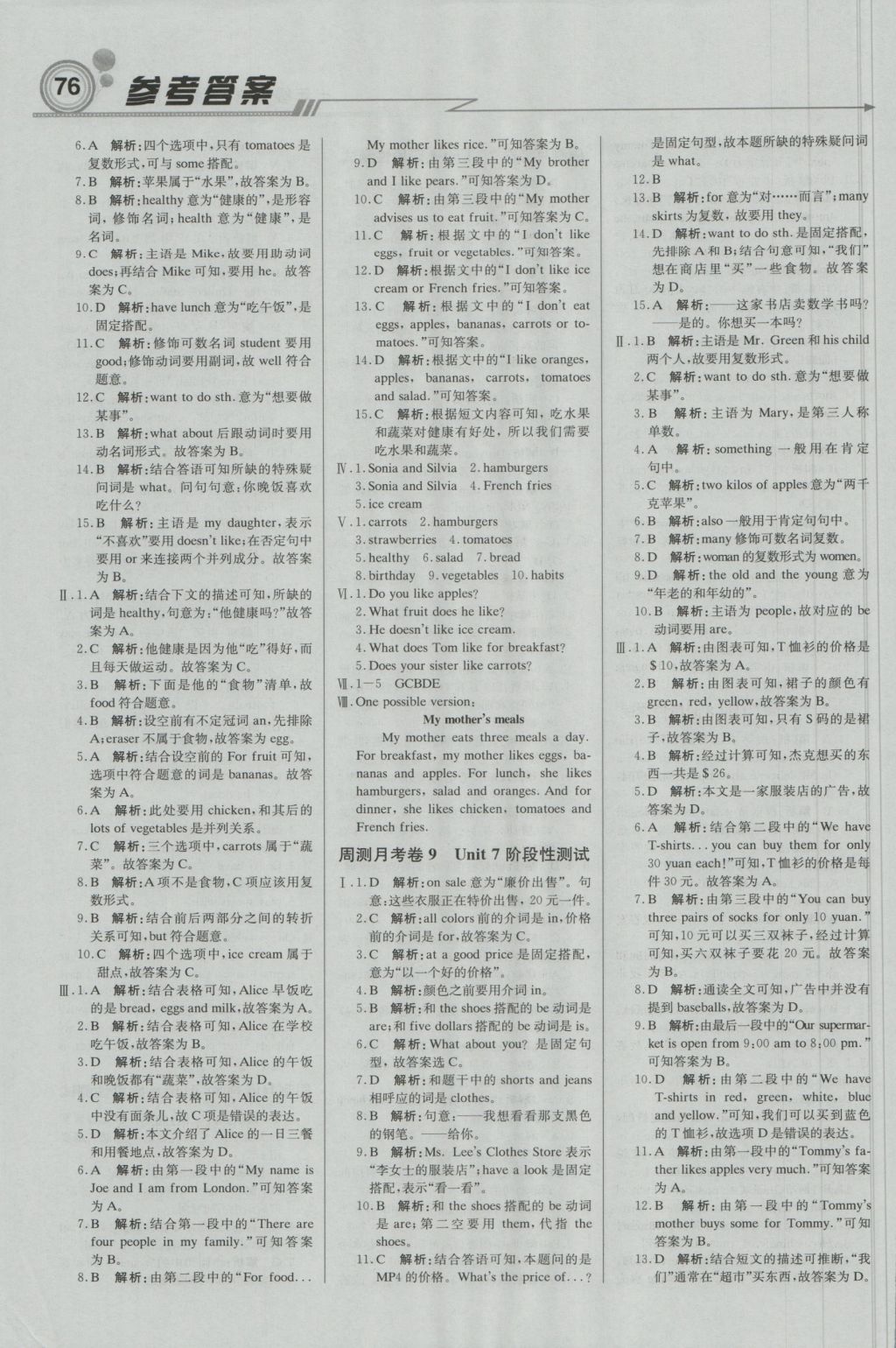 2016年直通貴州名校周測月考直通中考七年級英語上冊人教版 參考答案第12頁