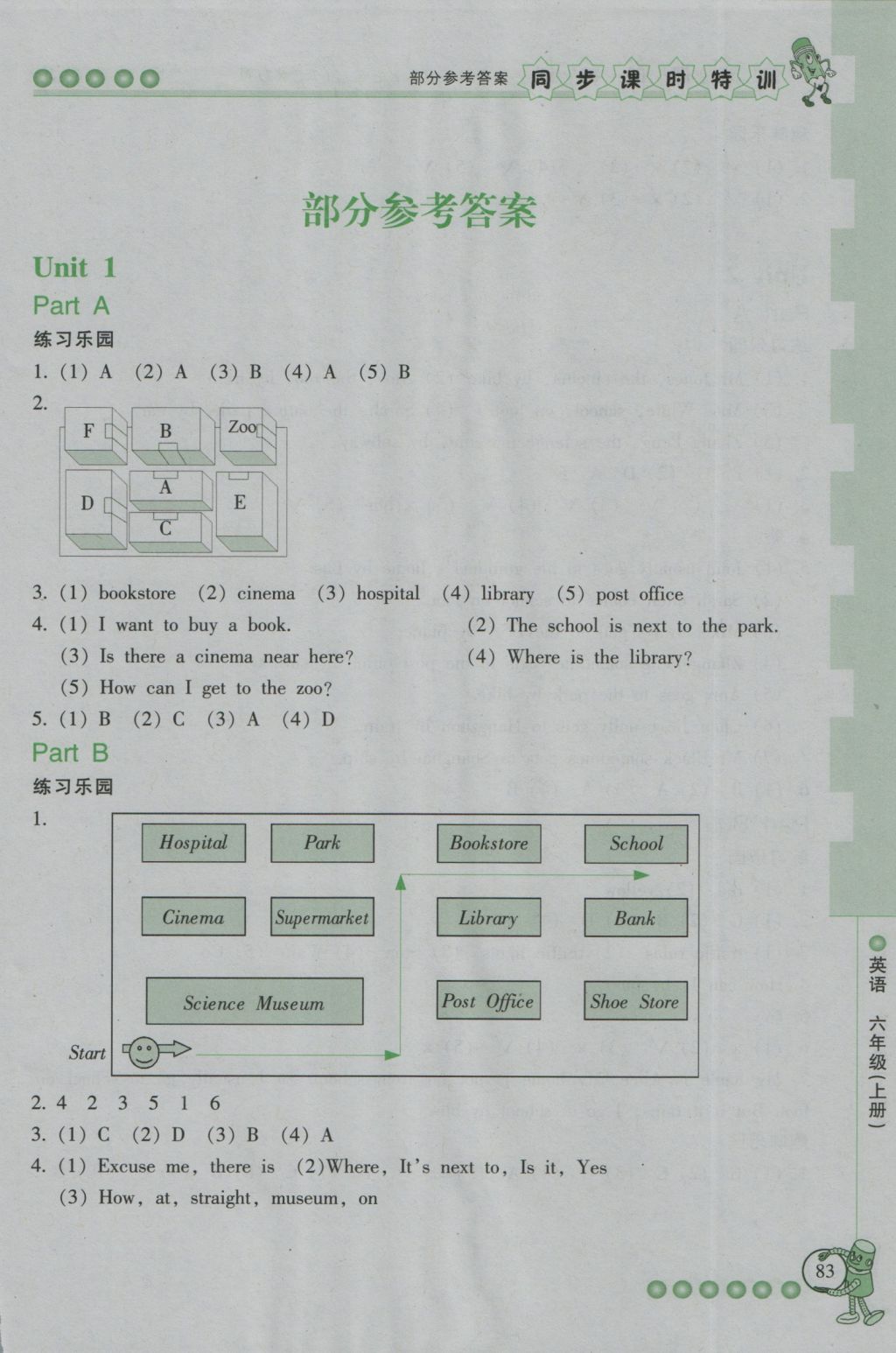 2016年浙江新課程三維目標(biāo)測(cè)評(píng)同步課時(shí)特訓(xùn)六年級(jí)英語(yǔ)上冊(cè)人教版 參考答案第10頁(yè)