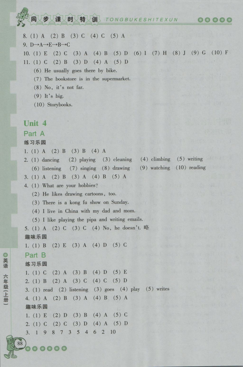 2016年浙江新課程三維目標(biāo)測(cè)評(píng)同步課時(shí)特訓(xùn)六年級(jí)英語(yǔ)上冊(cè)人教版 參考答案第15頁(yè)