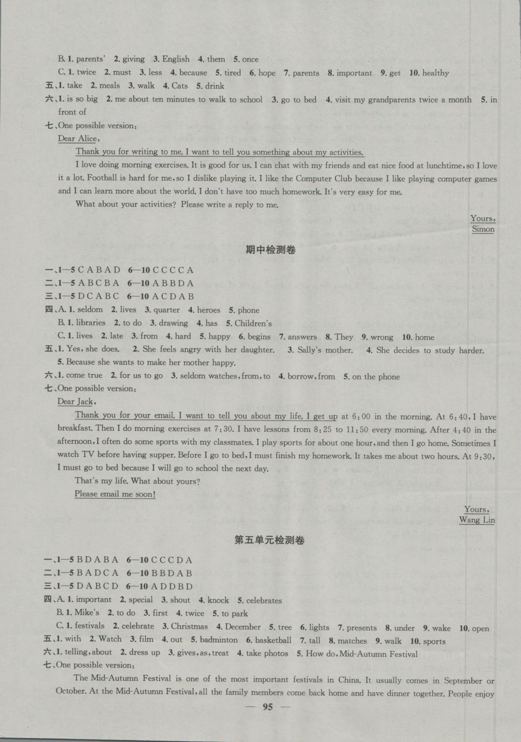 2016年金鑰匙沖刺名校大試卷七年級(jí)英語上冊國標(biāo)江蘇版 參考答案第3頁