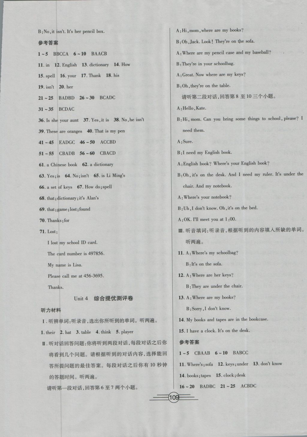 2016年同步AB卷高效考卷七年級(jí)英語(yǔ)上冊(cè) 參考答案第5頁(yè)