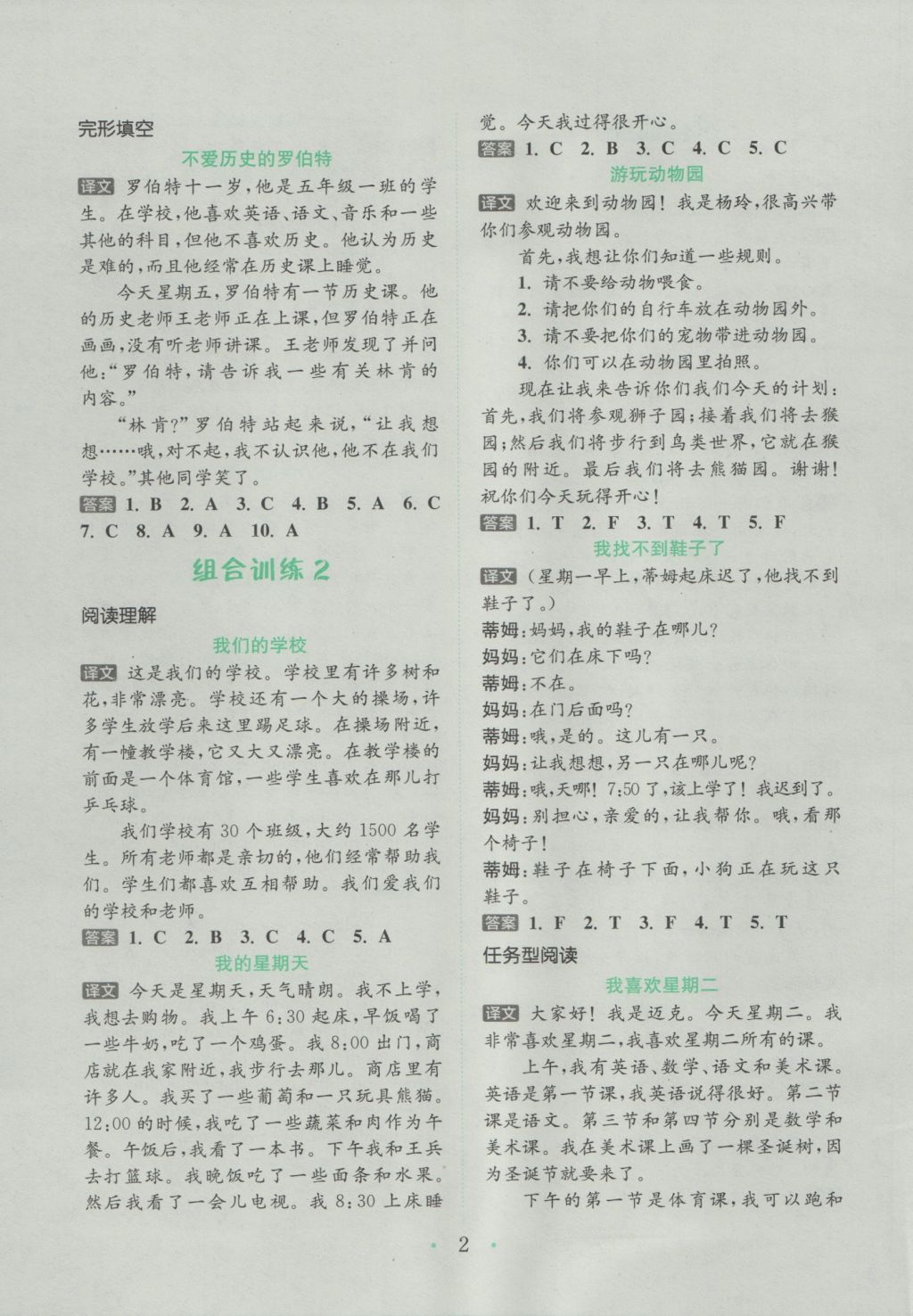 2016年通城學(xué)典小學(xué)英語(yǔ)閱讀組合訓(xùn)練五年級(jí)上冊(cè)通用版 參考答案第2頁(yè)