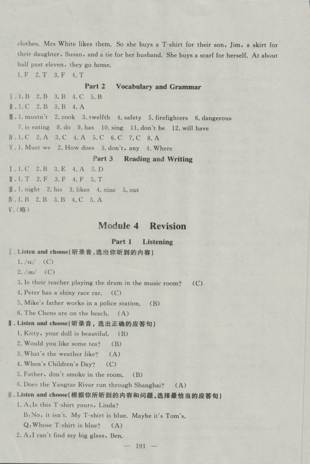 2016年鐘書金牌金試卷五年級(jí)英語上冊(cè)牛津版 參考答案第31頁