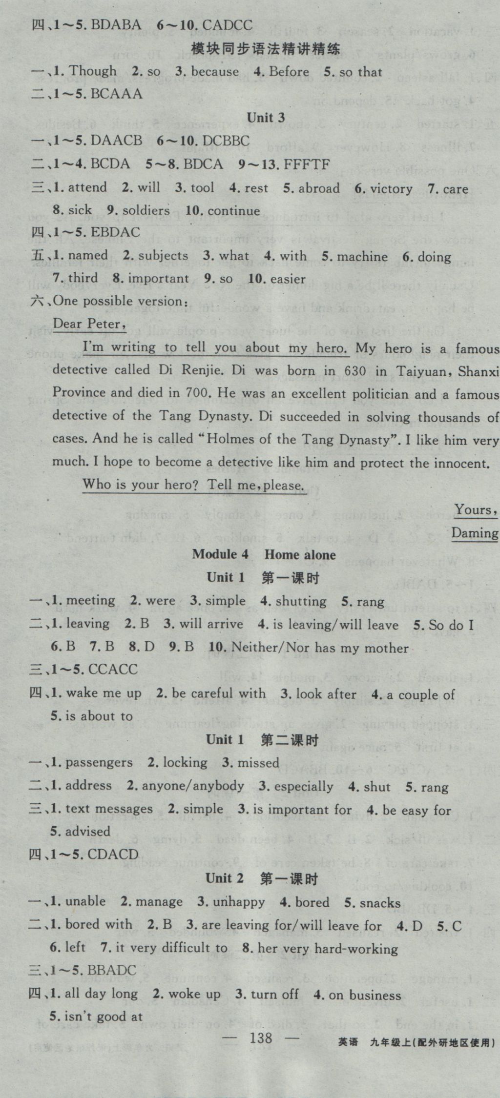 2016年黃岡100分闖關(guān)九年級(jí)英語上冊(cè)外研版 參考答案第4頁