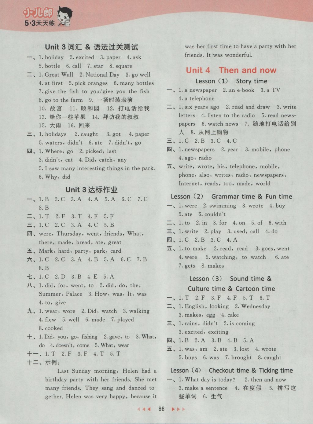 2016年53天天練小學(xué)英語(yǔ)六年級(jí)上冊(cè)譯林版 參考答案第4頁(yè)