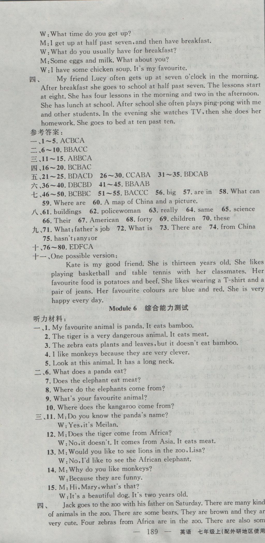 2016年黃岡100分闖關(guān)七年級英語上冊外研版 參考答案第19頁