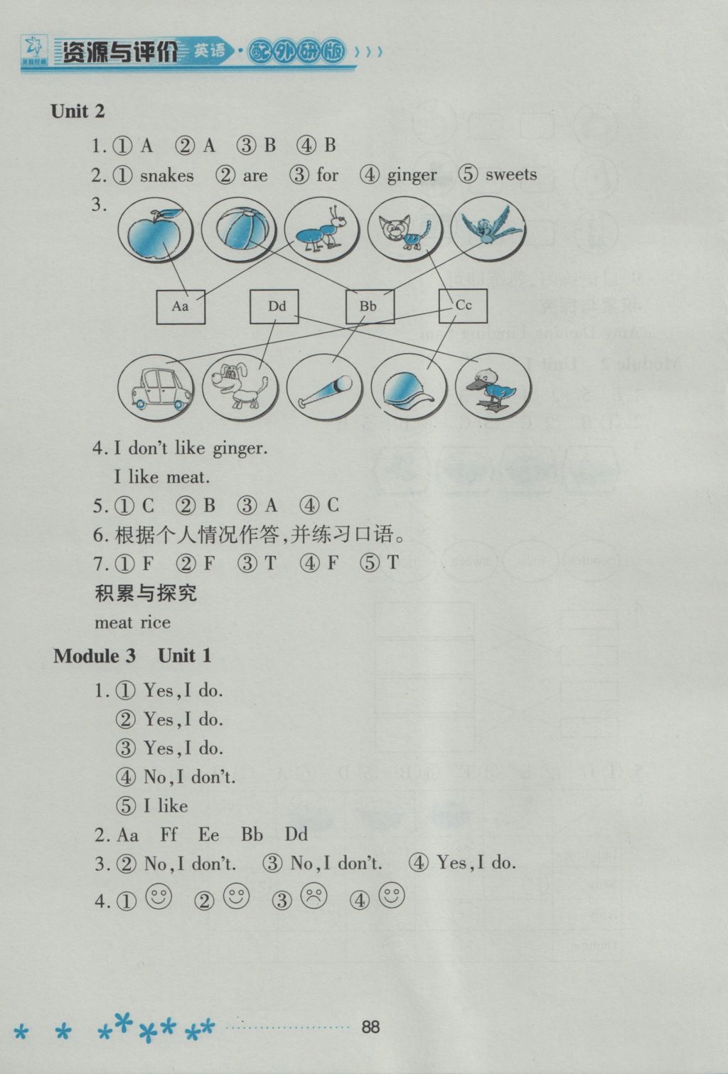 2016年資源與評價二年級英語上冊外研版 參考答案第3頁