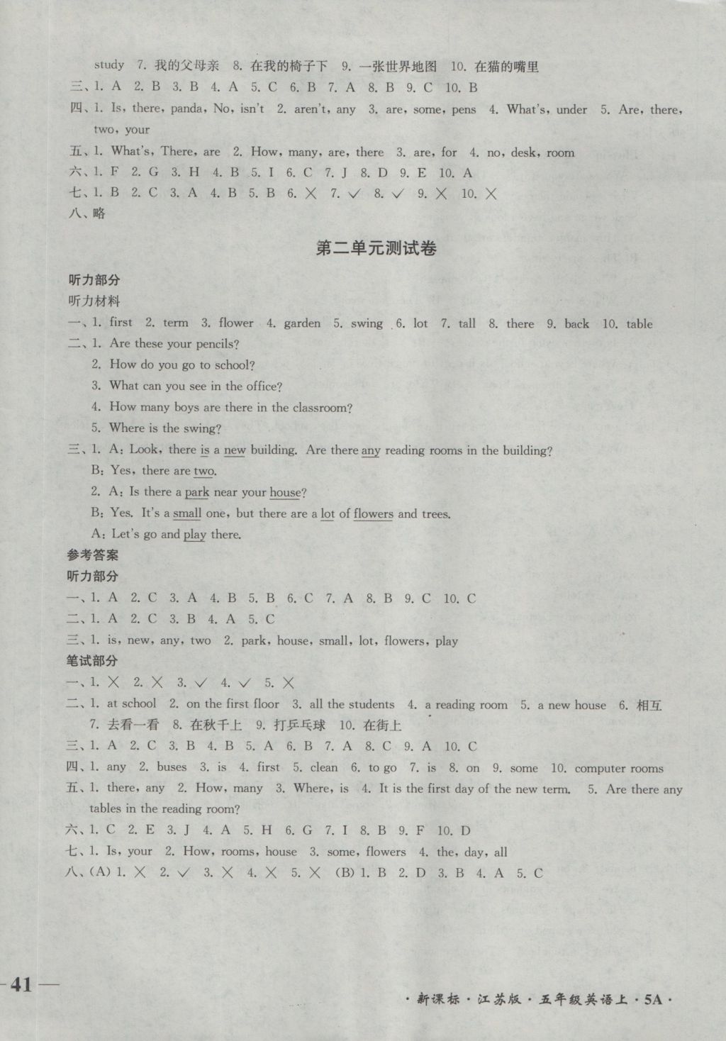 2016年單元達(dá)標(biāo)活頁(yè)卷隨堂測(cè)試五年級(jí)英語(yǔ)上冊(cè)江蘇版 參考答案第2頁(yè)